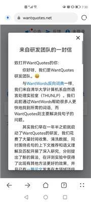 wantquotes据意查句 wantquotes据意查句