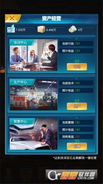 总裁来了官方版 v1.0.3 安卓版