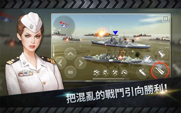 炮艇战3d战舰无限金币版 v3.7.9