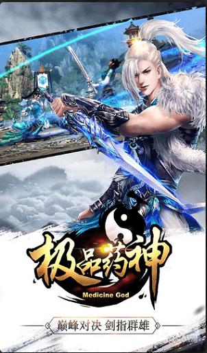 极品药神 v1.03.83
