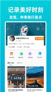 逍遥自驾  v2.1