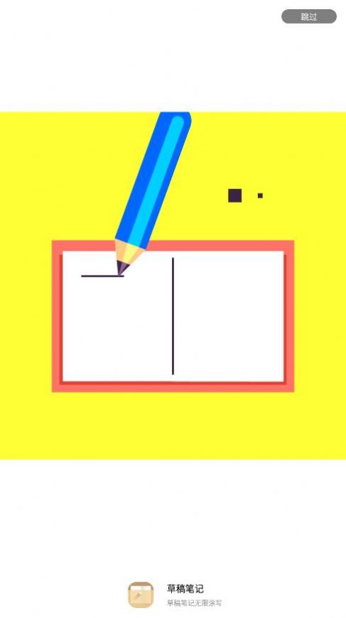 草稿笔记 v1.0