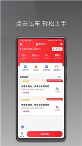 博约司机优选平台