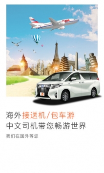 小马跨境车 v3.2.5