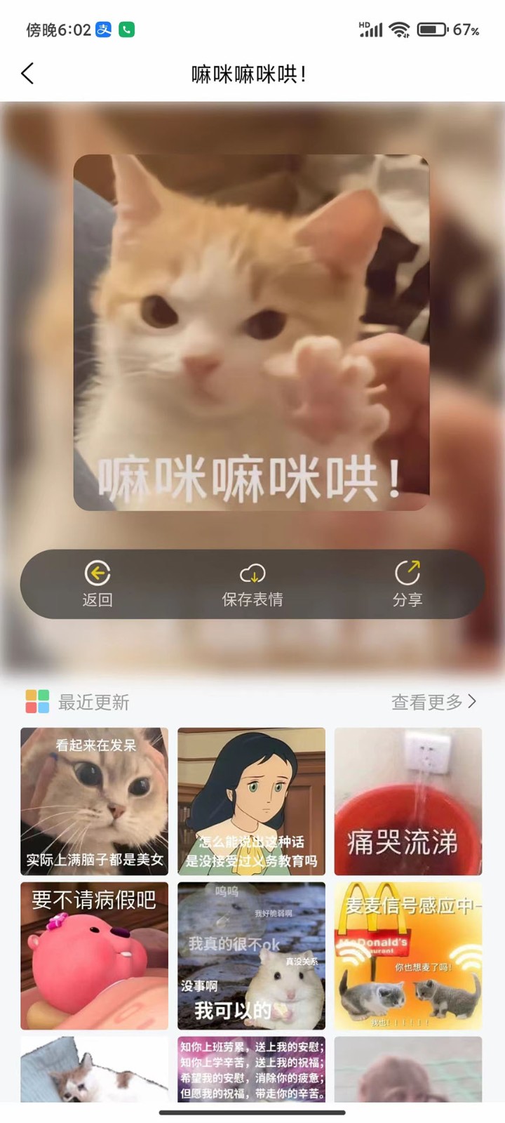 尘落表情包  v1.0.5