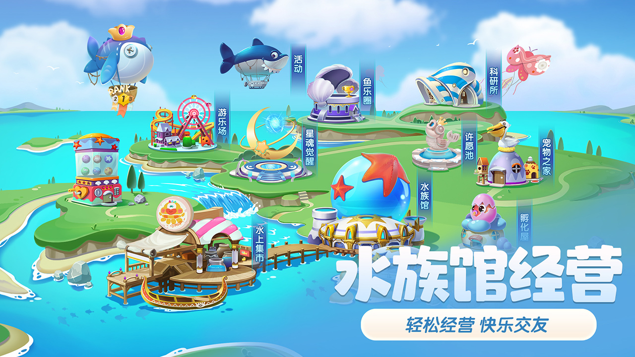 萌鱼泡泡 v2.2.23.3