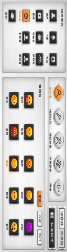 漫舞音响助手app官方版 