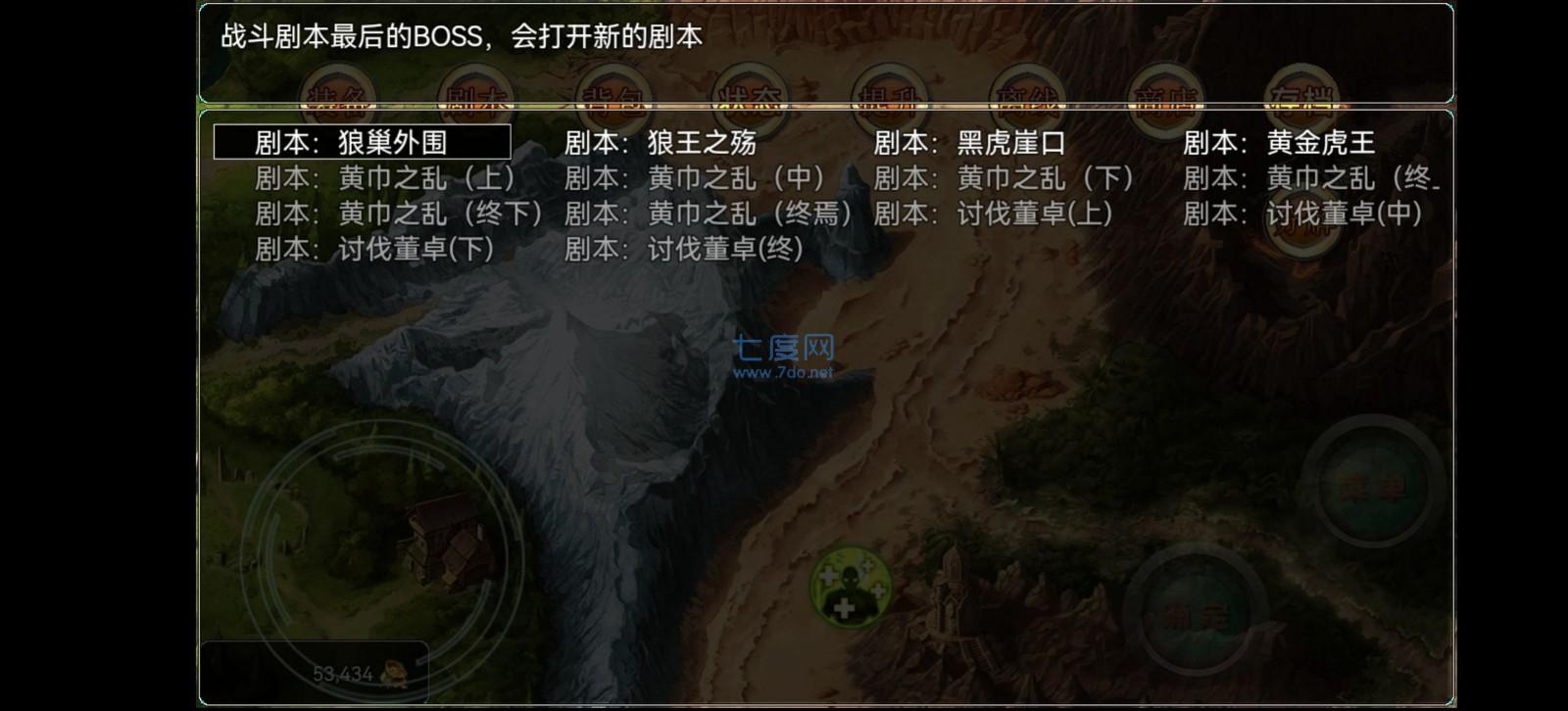 神卷三国 v1.0.4