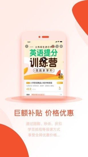 海豚选课截图0