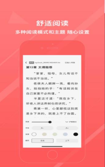 雨熙小说 v1.0.0