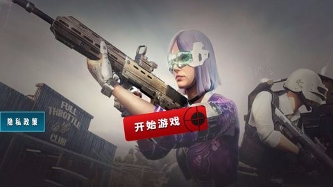 城市射击高手  v3.0