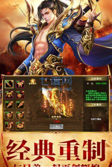 龙皇传说狂暴单职业 v1.0.0