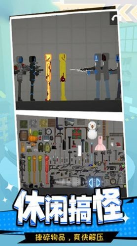 世界沙盒乐园  v1.0