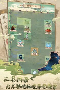 凡人传说最新手机版 v3.1.5