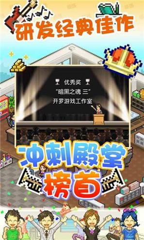 游戏开发物语无限金币研究点版 v3.05