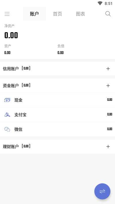 汤圆记账  v2.0.0