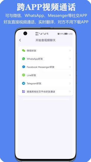 亲爱的翻译官app v3.3.4
