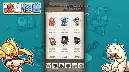 胶囊怪兽 v3.1.5