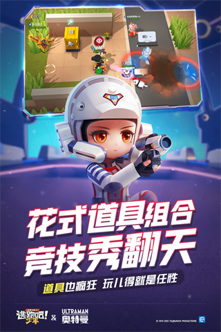 逃跑吧少年国际服 v8.20.0