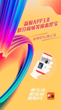 晶报ios版 v2.0.5