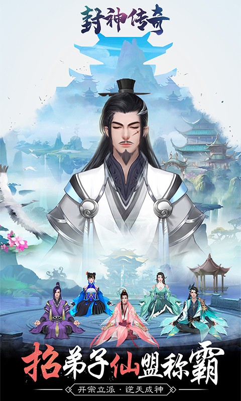 封神传奇官方版 2023-01-10 11:16