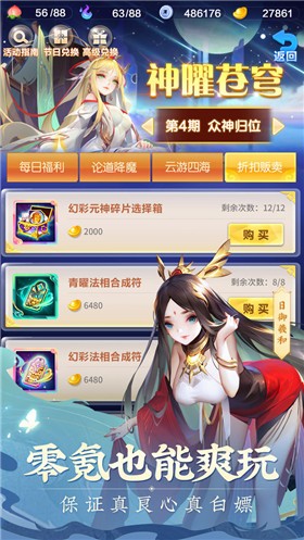 道友请留步神岩斗武版本  v5.09.072701