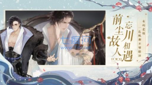 忘川风华录官网版