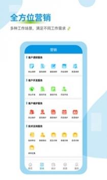药销通 v3.0.5