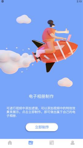 美化图片助手  v1.1