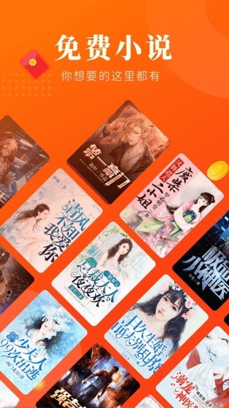 风读小说极速版  v1.02