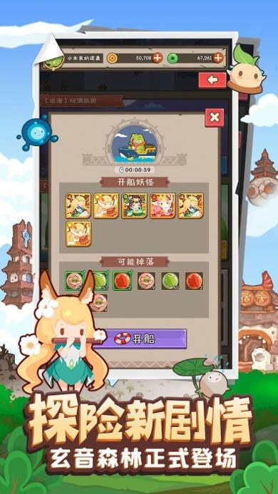 妖怪手帐 官网版 v3.0.5