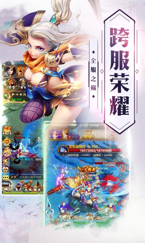 神谕之剑封神榜手游正式版  v4.5.1