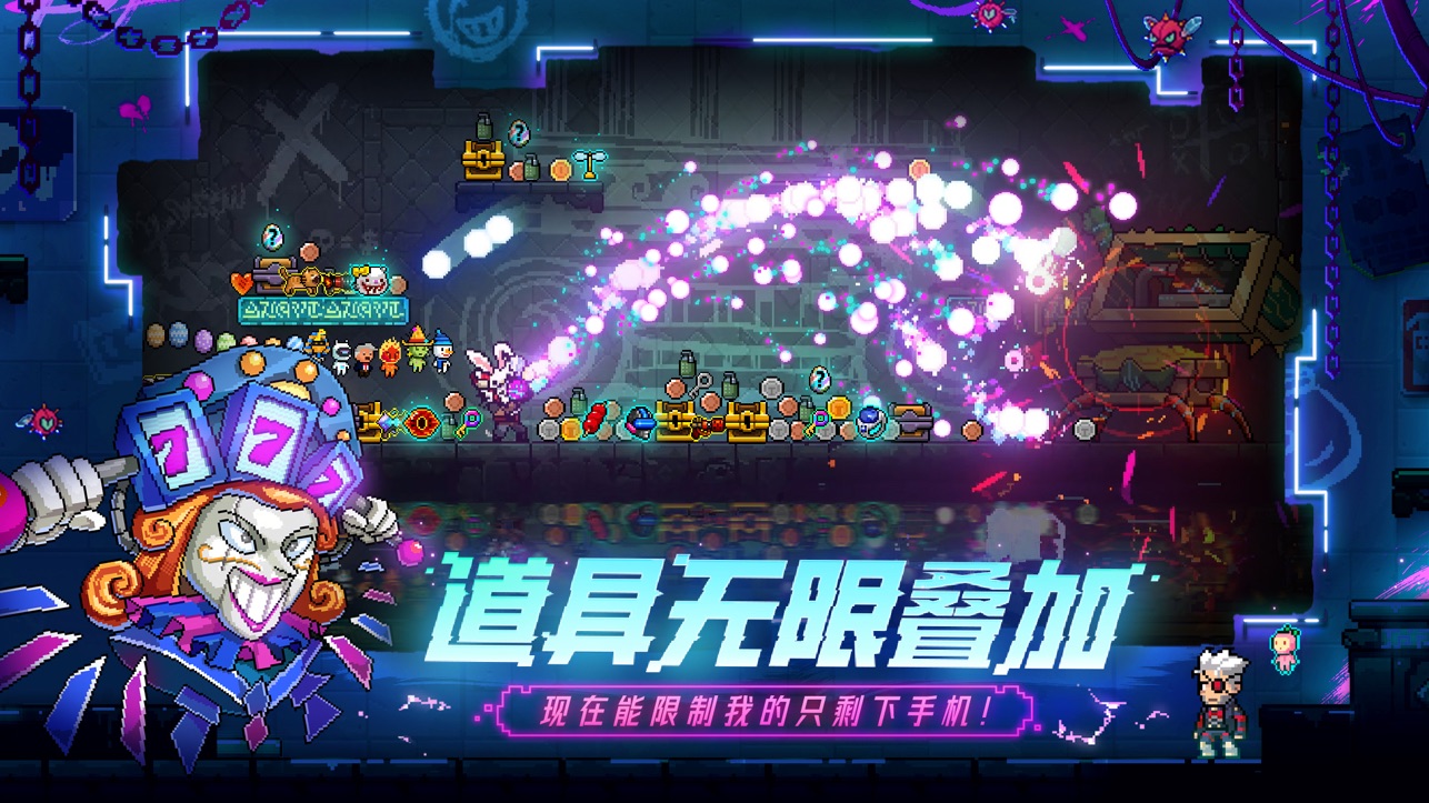 霓虹深渊无限手机版 v3.2.210