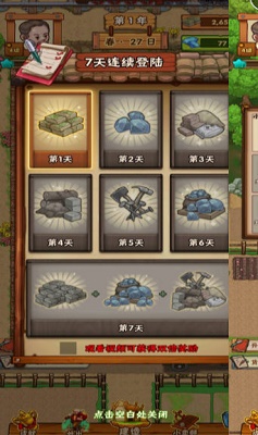 农场创始人 免广告版 v2.0.5