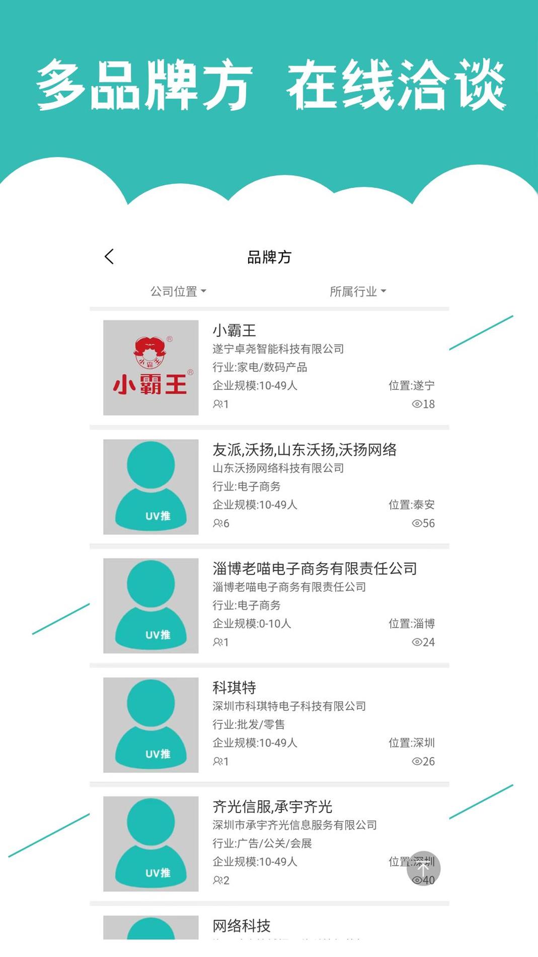 优客直推 v3.0.5