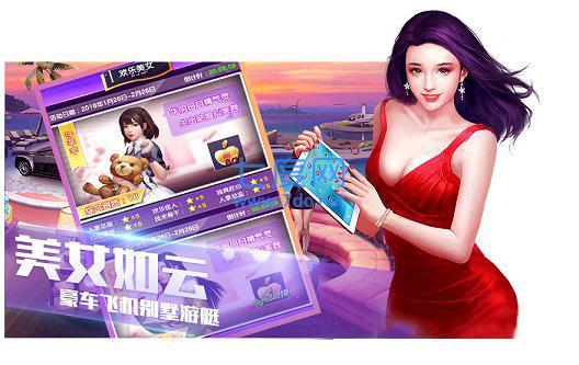 一流总裁应用宝版