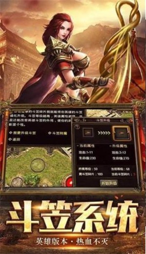 皓月传奇1.95红包版 v1.3.120