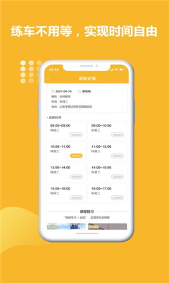 叮咚练车app手机版  v4.3.1