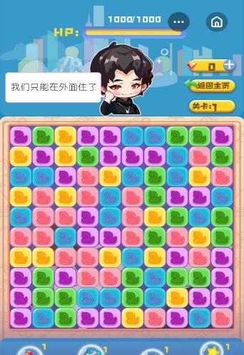 渣男消消乐红包版