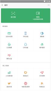 微信余额修改生成器