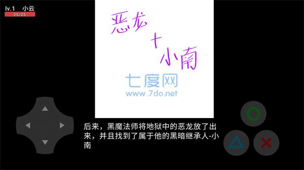 勇士斗恶龙 v1.0