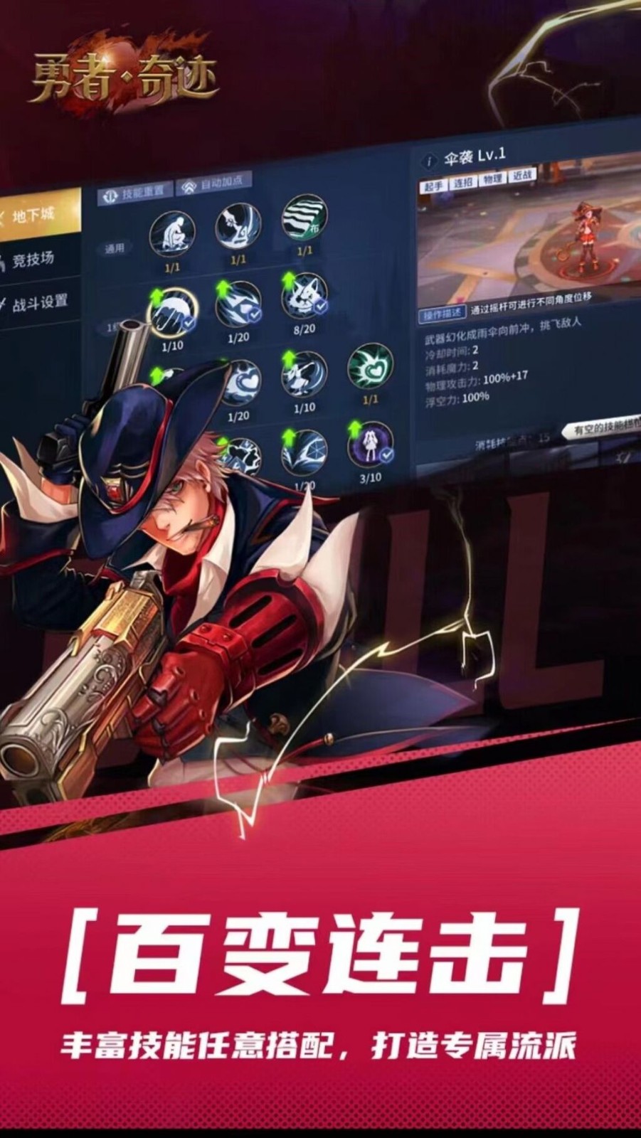 勇者奇迹dnf  v42.55