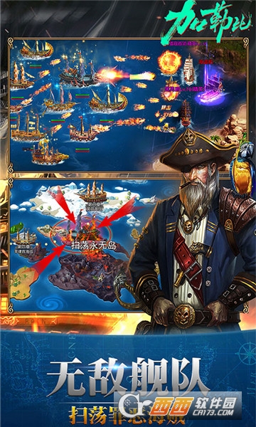 加勒比之世界的尽头官方版