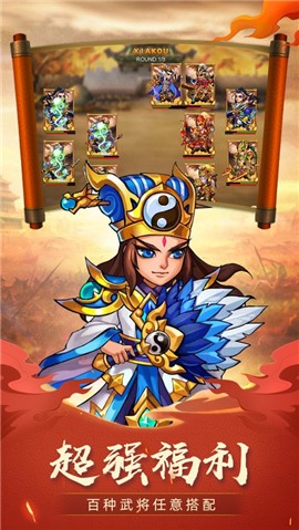 Q萌名将  V 1.0