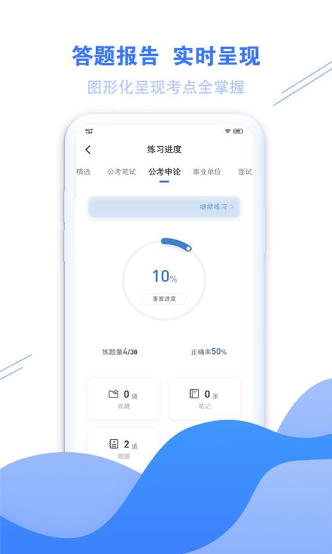 海轻教育app最新版图片1