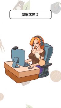 脑洞也疯狂 v3.0.5