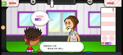 老爹果汁店最新版