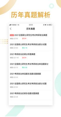 金饭碗教育 v1.0.1