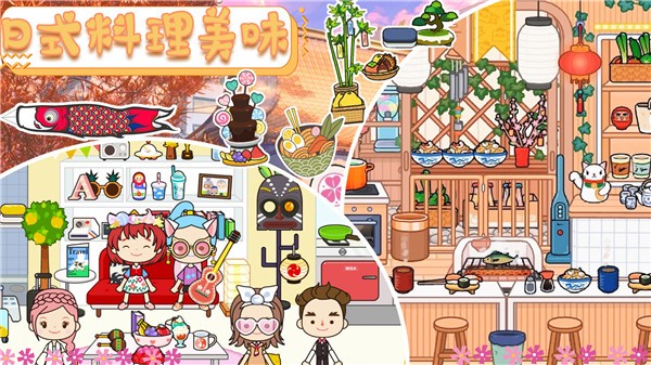 托卡北海道日式村落  v1.0