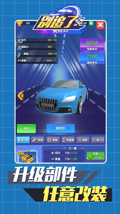 别追了  V 1.0